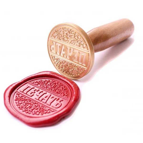 Сургучная печать